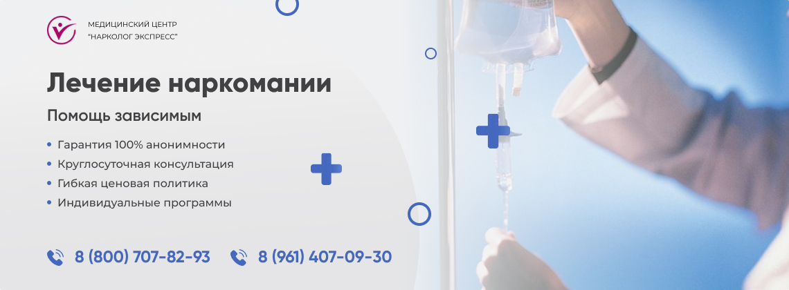 лечение-наркомании в Мариинске | Нарколог Экспресс