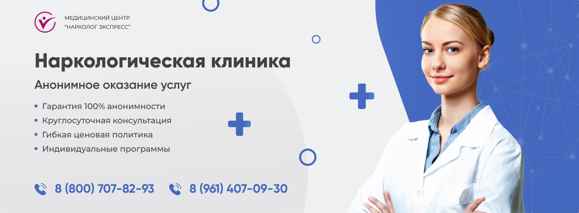 наркологическая-клиника.jpg в Мариинске | Нарколог Экспресс